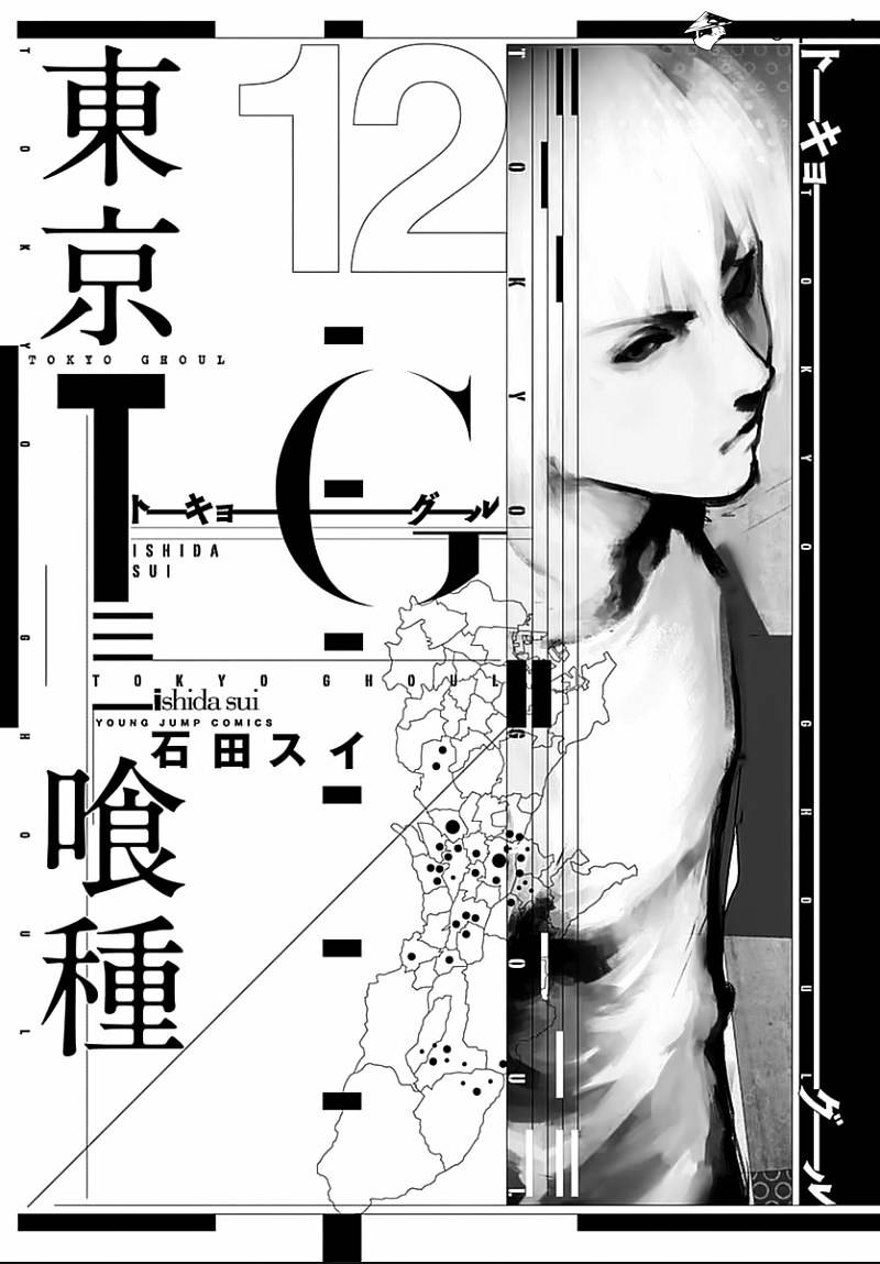 Tokyo Ghoul Chapter 112 2